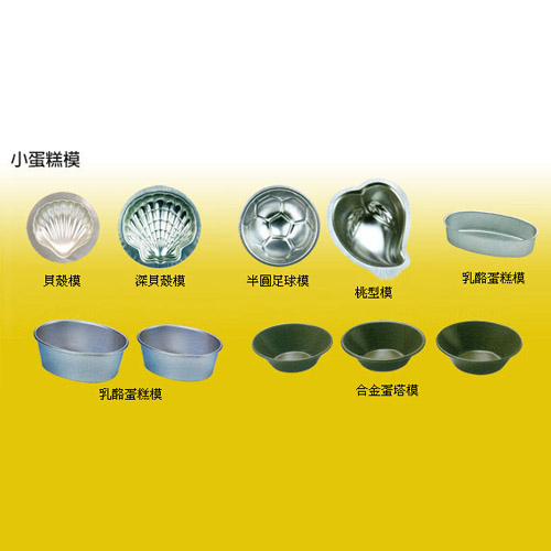 小蛋糕模