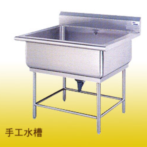 手工水槽
